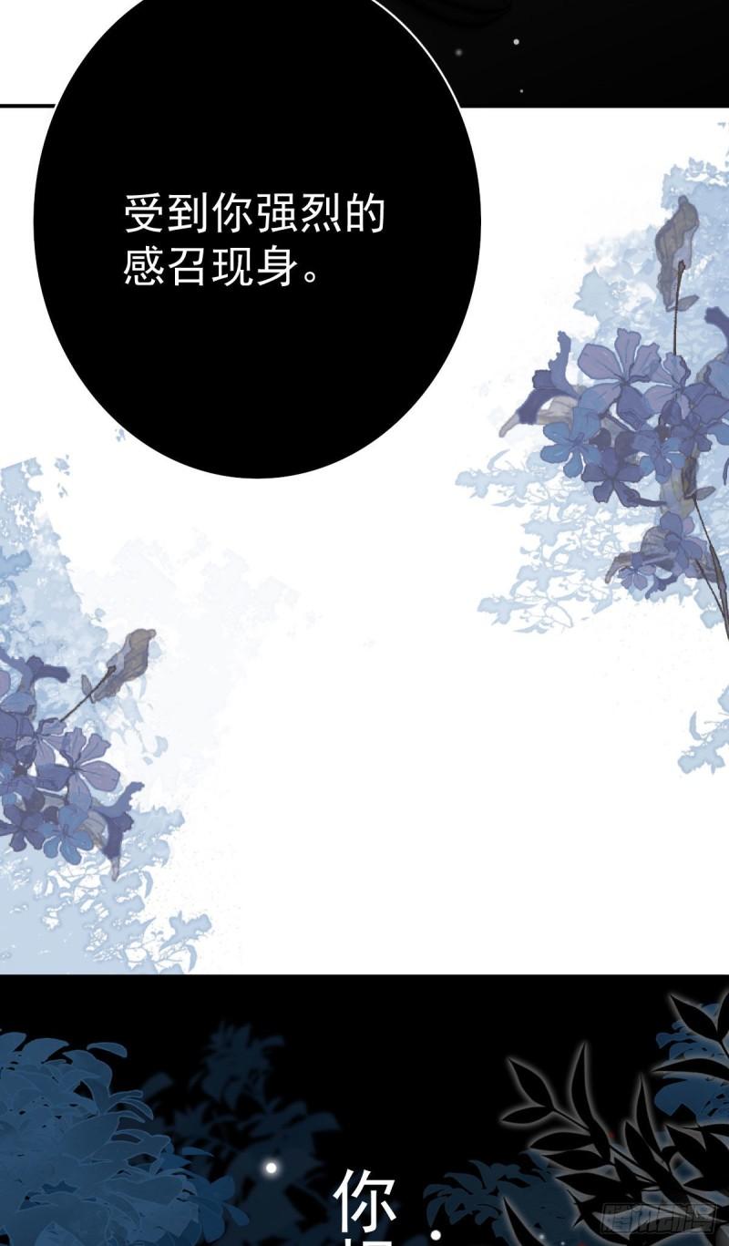 徒儿不可将为师据为己有漫画免费漫画,第13话 窥到了和师父的结局8图