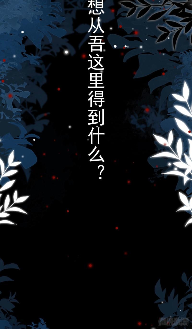 徒儿不可将为师据为己有漫画免费漫画,第13话 窥到了和师父的结局9图