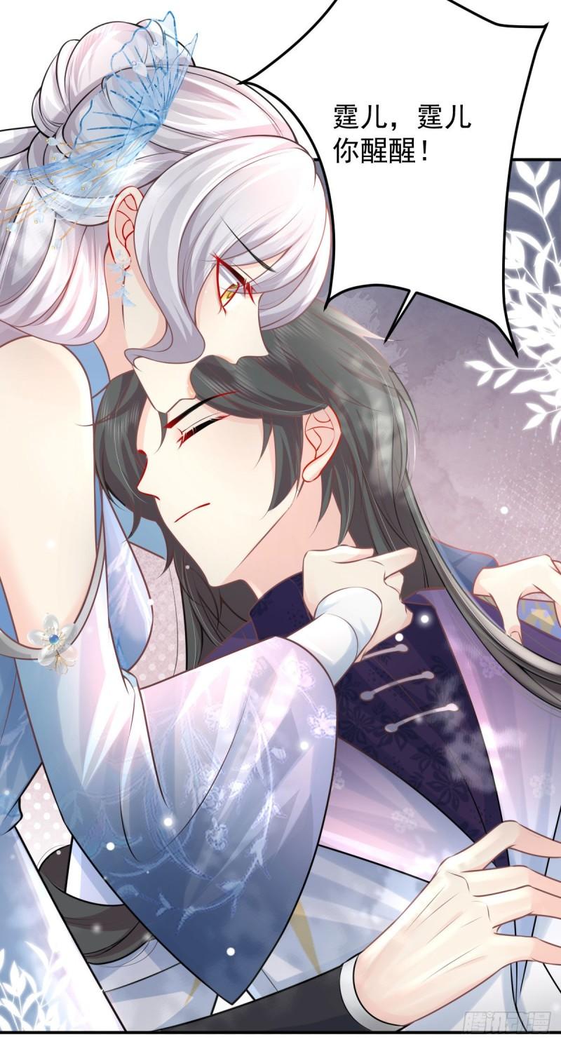 徒儿不可将为师据为己有漫画免费漫画,第13话 窥到了和师父的结局90图