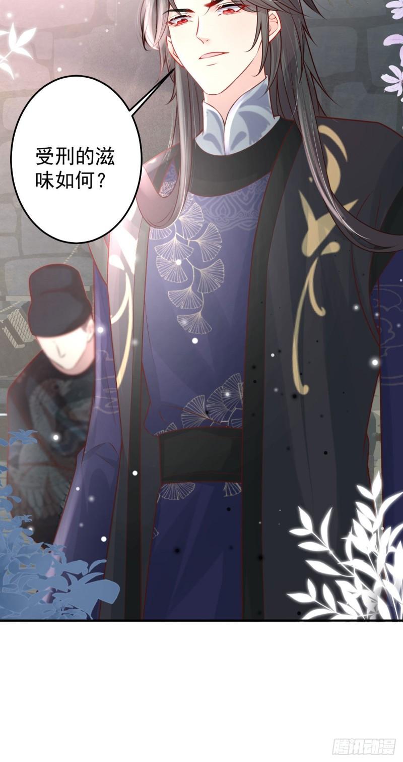 徒儿不可将为师据为己有漫画免费漫画,第13话 窥到了和师父的结局52图