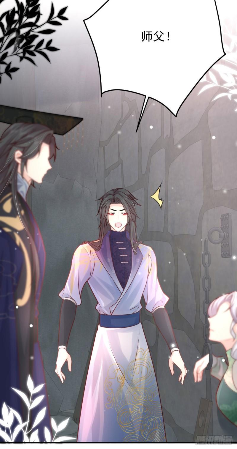 徒儿不可将为师据为己有漫画免费漫画,第13话 窥到了和师父的结局49图