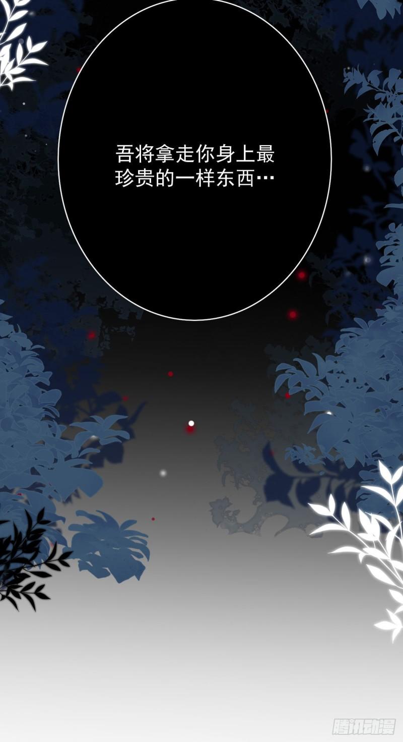 徒儿不可将为师据为己有漫画免费漫画,第13话 窥到了和师父的结局87图