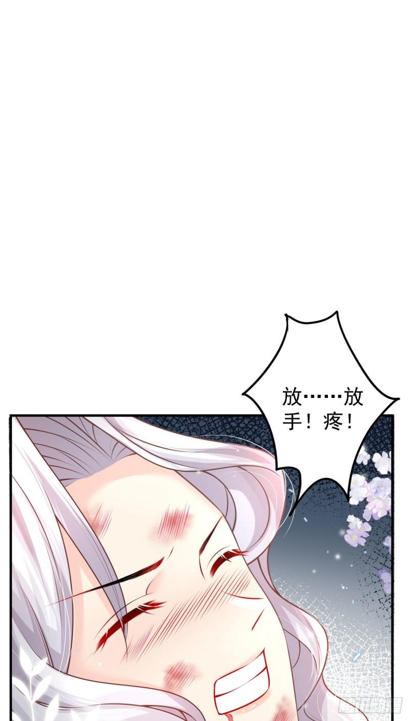 徒儿不可将为师据为己有漫画免费漫画,第13话 窥到了和师父的结局63图