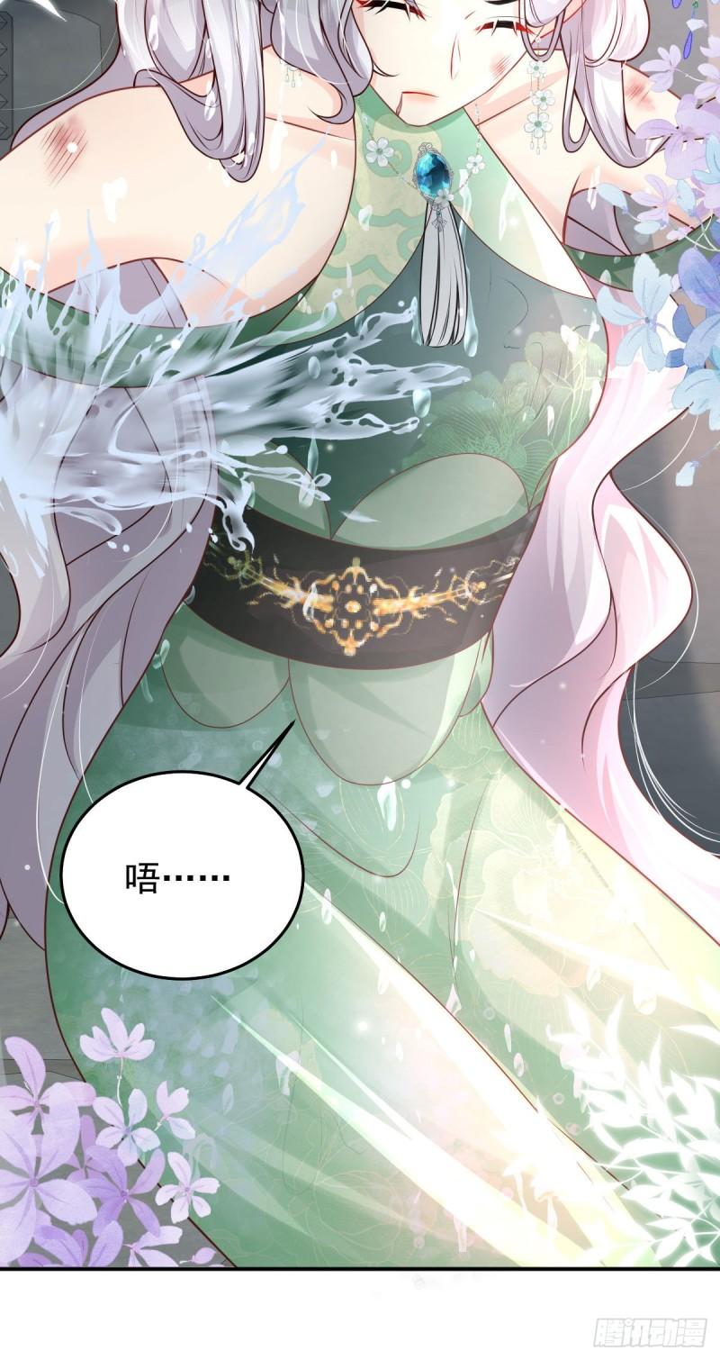 徒儿不可将为师据为己有漫画免费漫画,第13话 窥到了和师父的结局47图