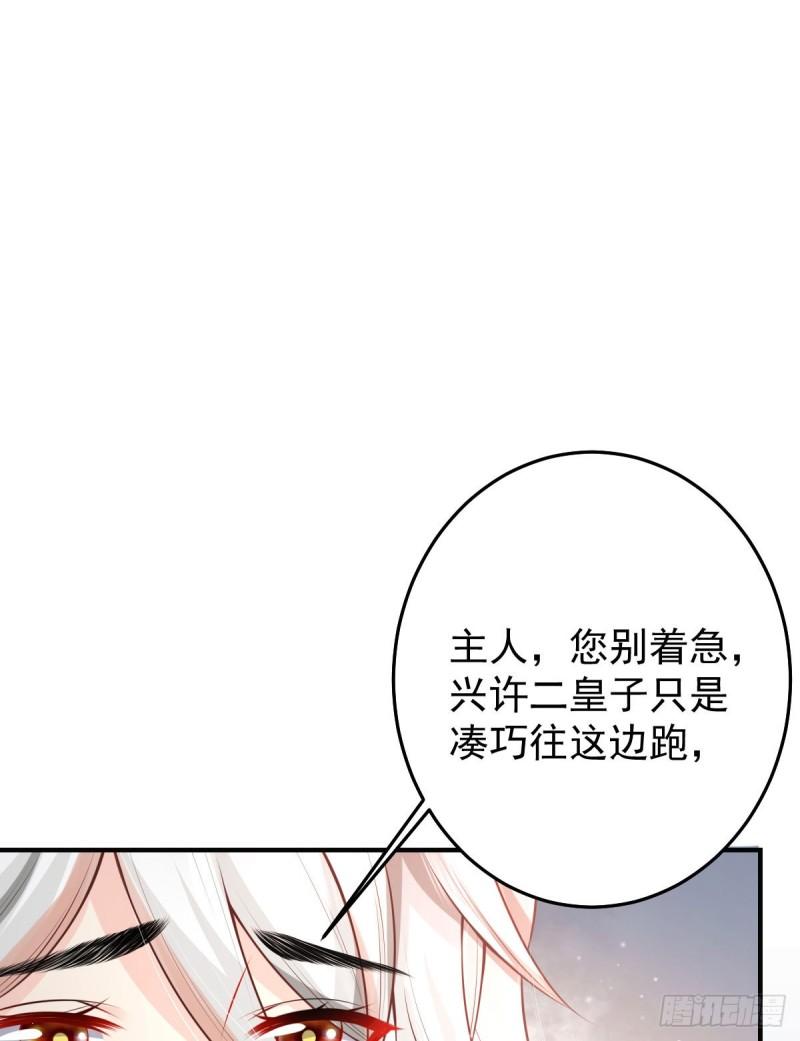 徒儿不可将为师据为己有漫画免费漫画,第13话 窥到了和师父的结局23图