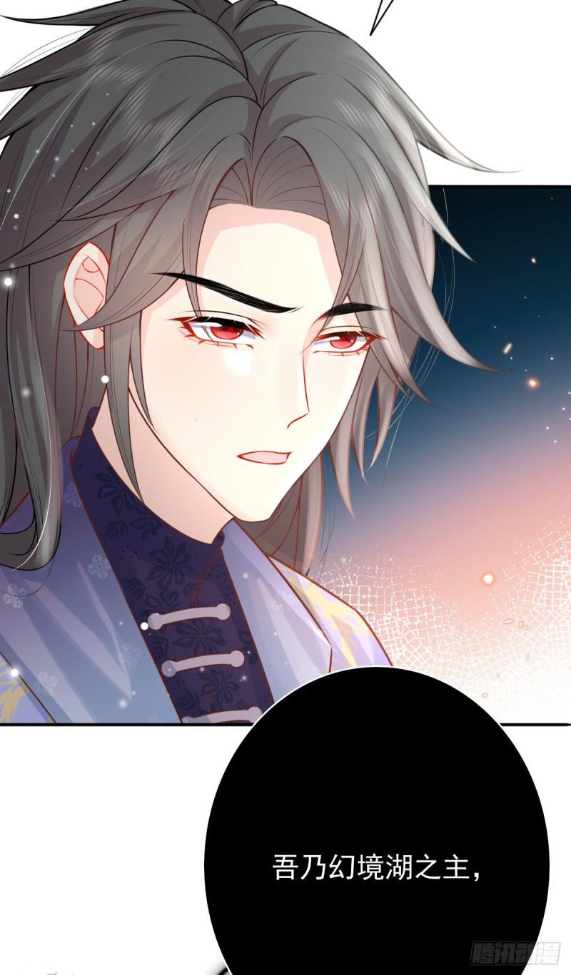 徒儿不可将为师据为己有漫画免费漫画,第13话 窥到了和师父的结局6图