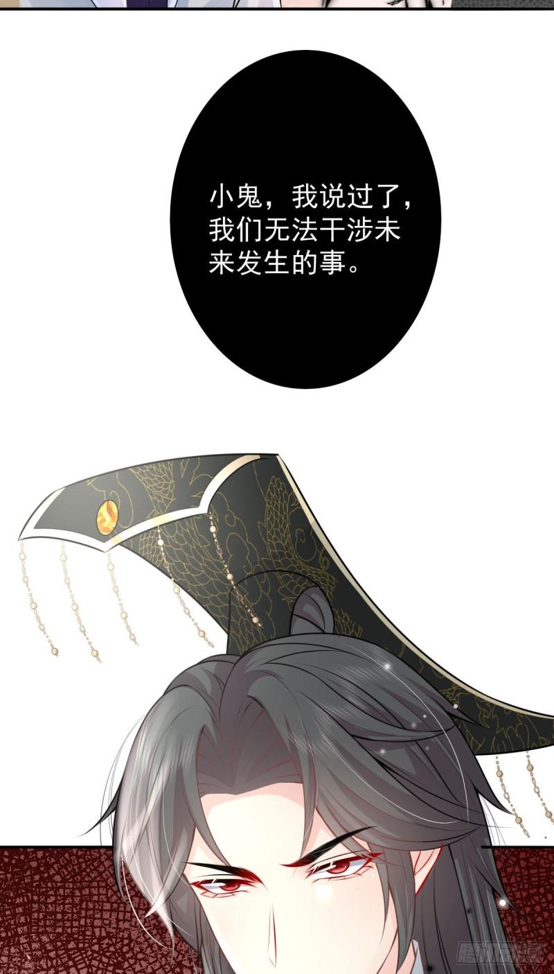 徒儿不可将为师据为己有漫画免费漫画,第13话 窥到了和师父的结局65图