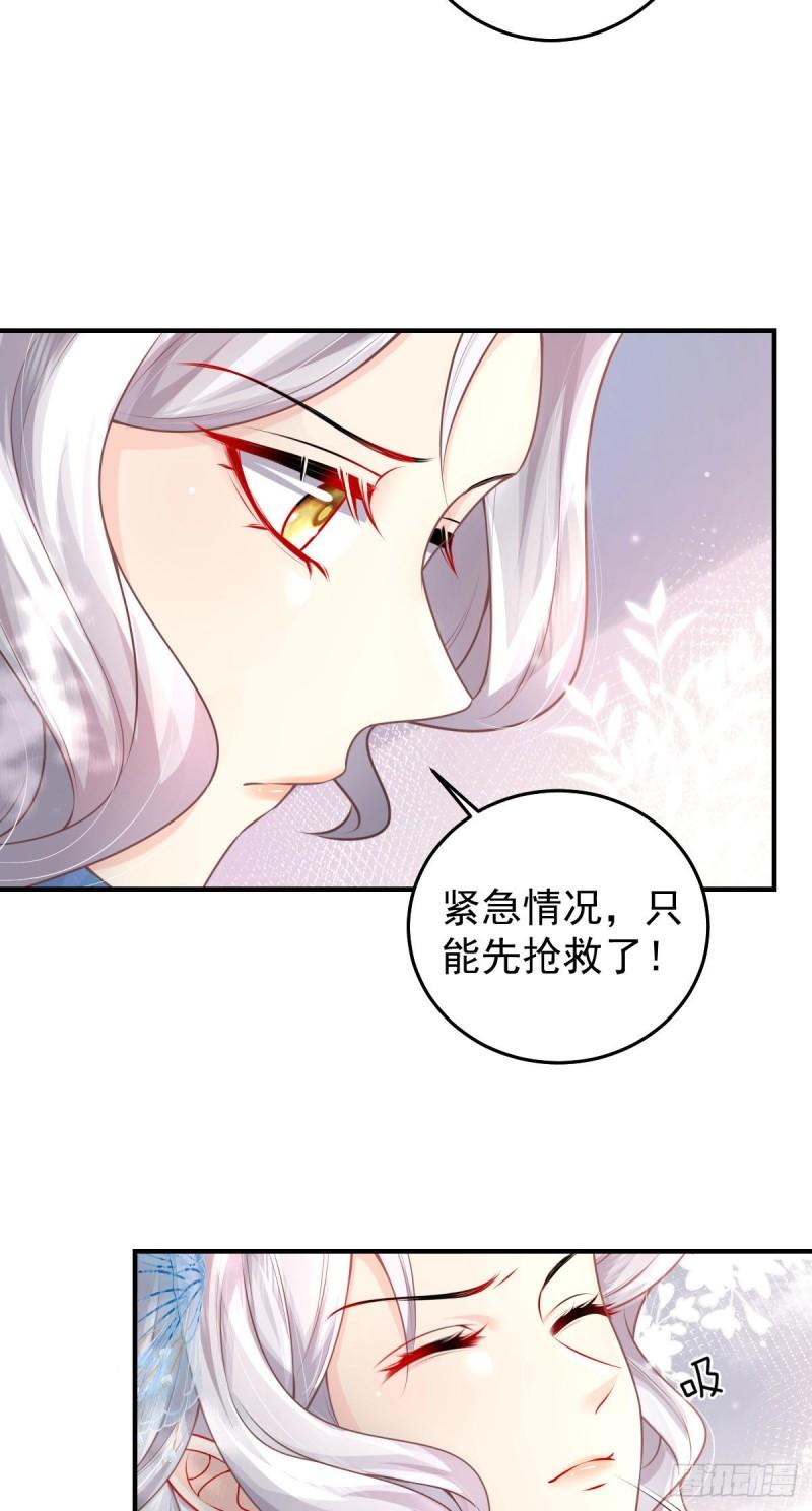 徒儿不可将为师据为己有漫画免费漫画,第13话 窥到了和师父的结局92图