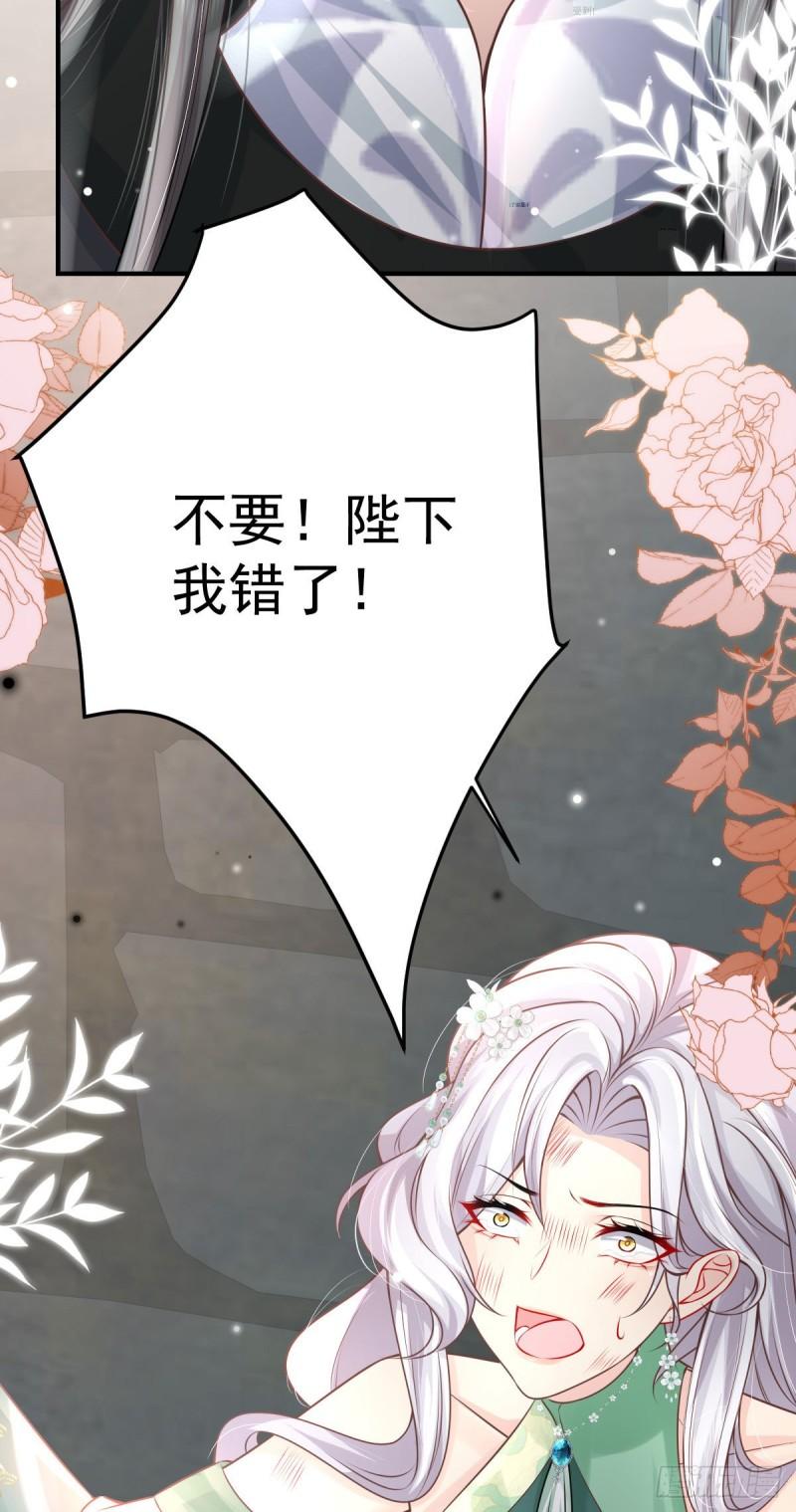 徒儿不可将为师据为己有漫画免费漫画,第13话 窥到了和师父的结局77图