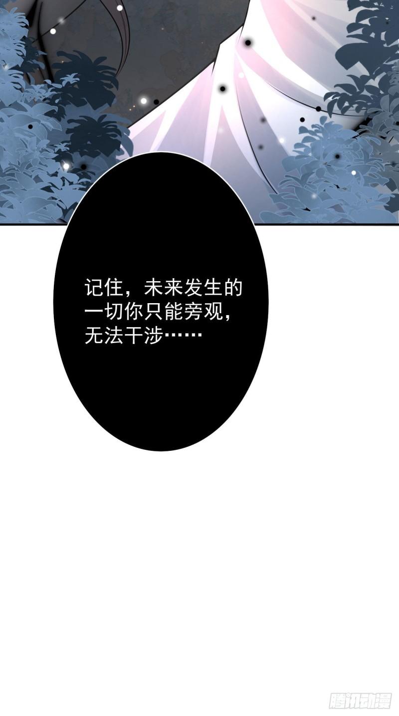 徒儿不可将为师据为己有漫画免费漫画,第13话 窥到了和师父的结局42图