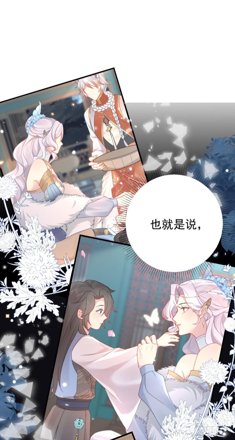 徒儿不可将为师据为己有漫画免费漫画,第14话 他不再对我有任何感情45图