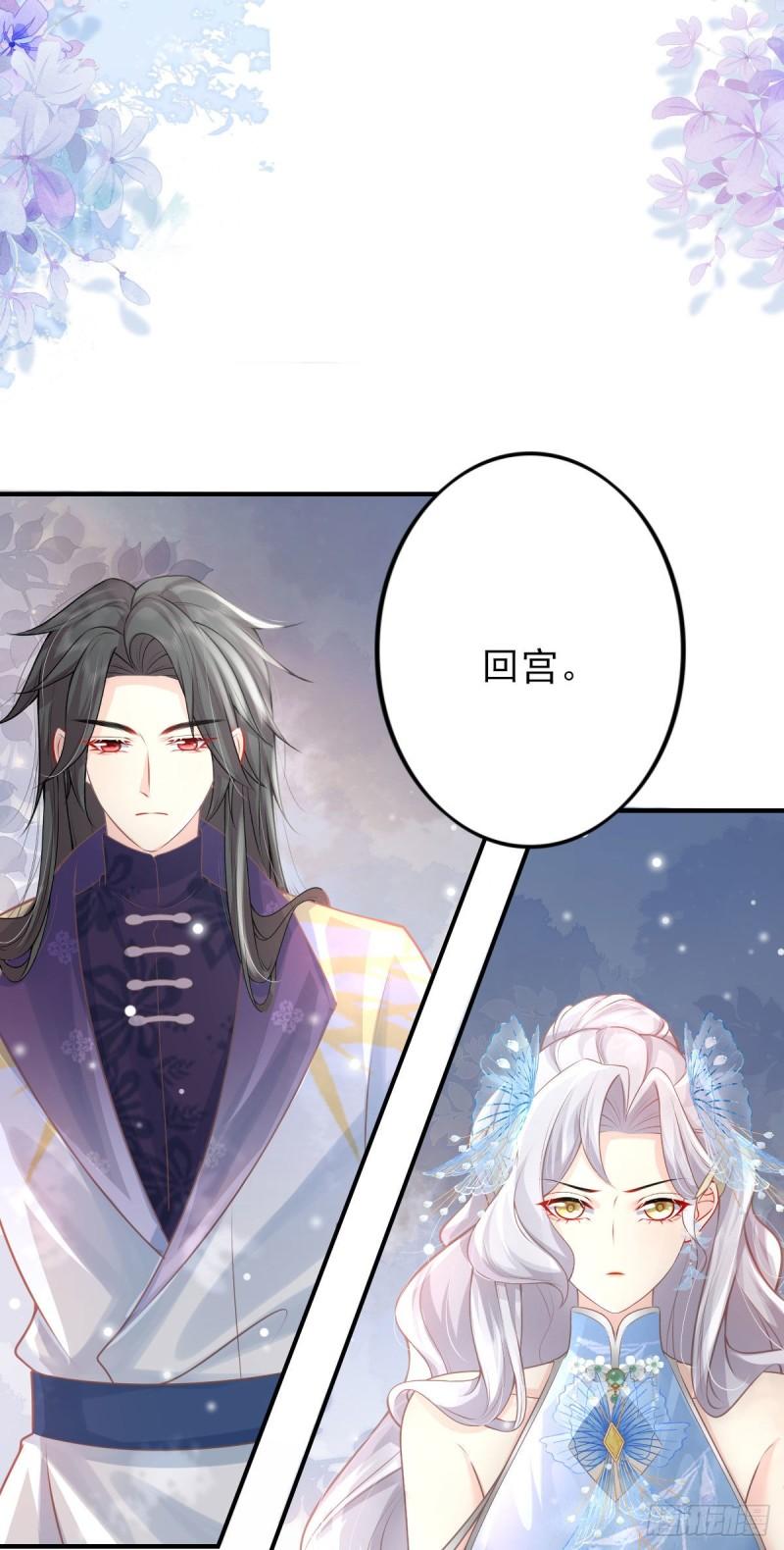 徒儿不可将为师据为己有漫画免费漫画,第14话 他不再对我有任何感情71图