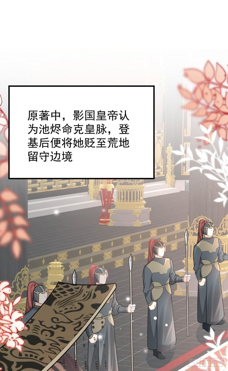 徒儿不可将为师据为己有漫画免费漫画,第14话 他不再对我有任何感情61图