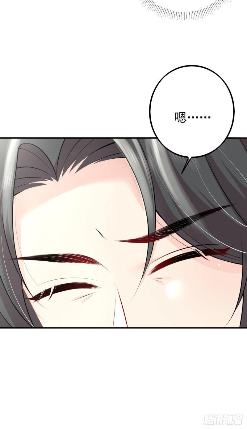 徒儿不可将为师据为己有漫画免费漫画,第14话 他不再对我有任何感情8图