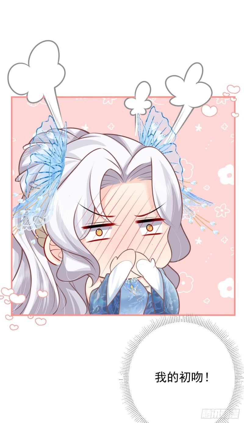 徒儿不可将为师据为己有漫画免费漫画,第14话 他不再对我有任何感情7图