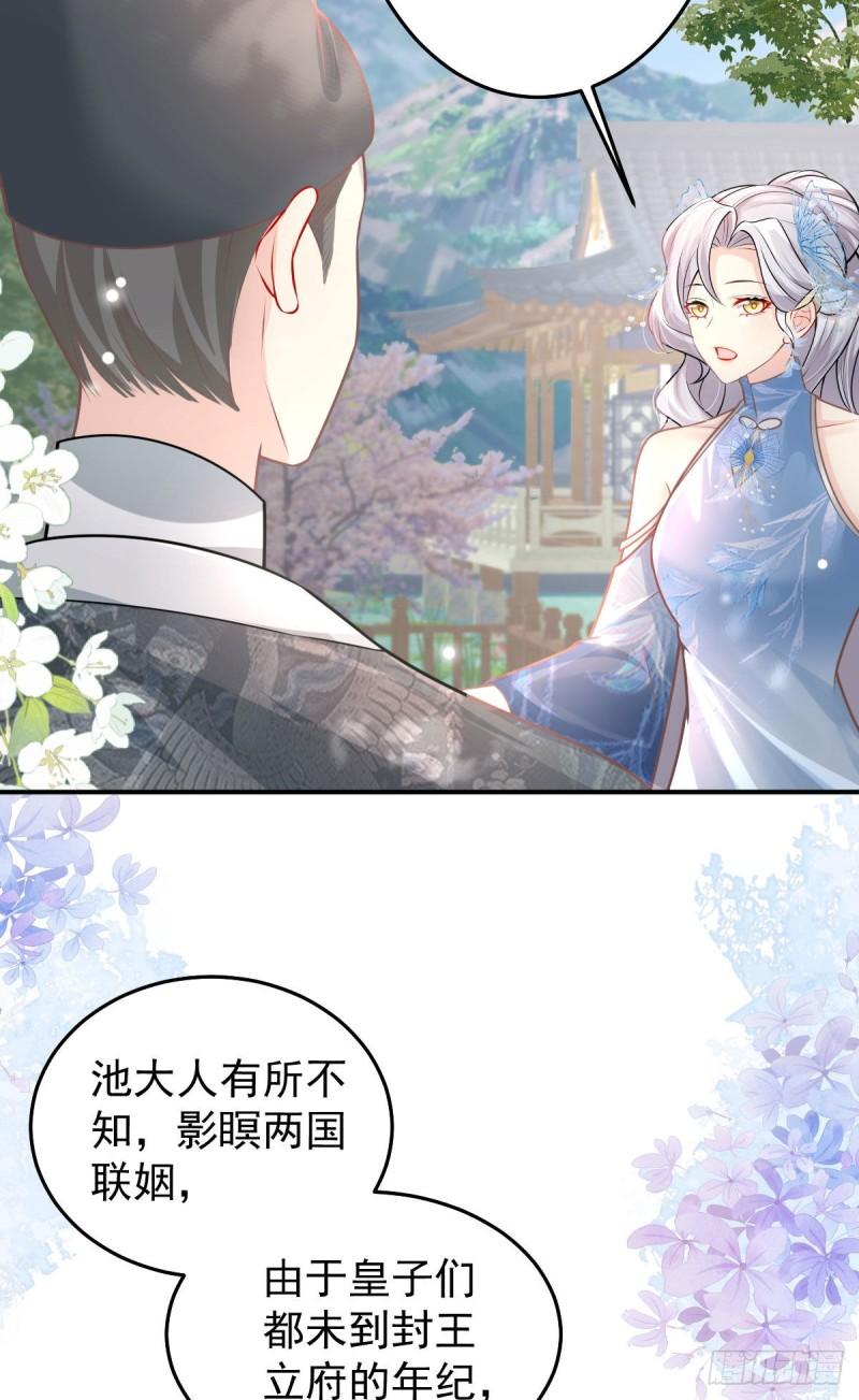 徒儿不可将为师据为己有漫画免费漫画,第14话 他不再对我有任何感情64图