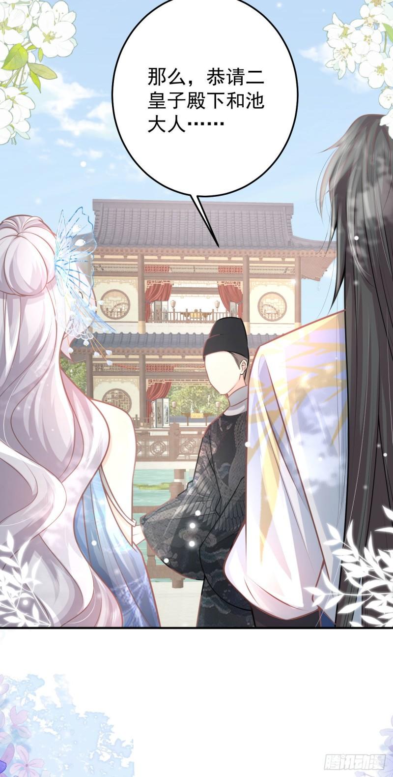 徒儿不可将为师据为己有漫画免费漫画,第14话 他不再对我有任何感情70图