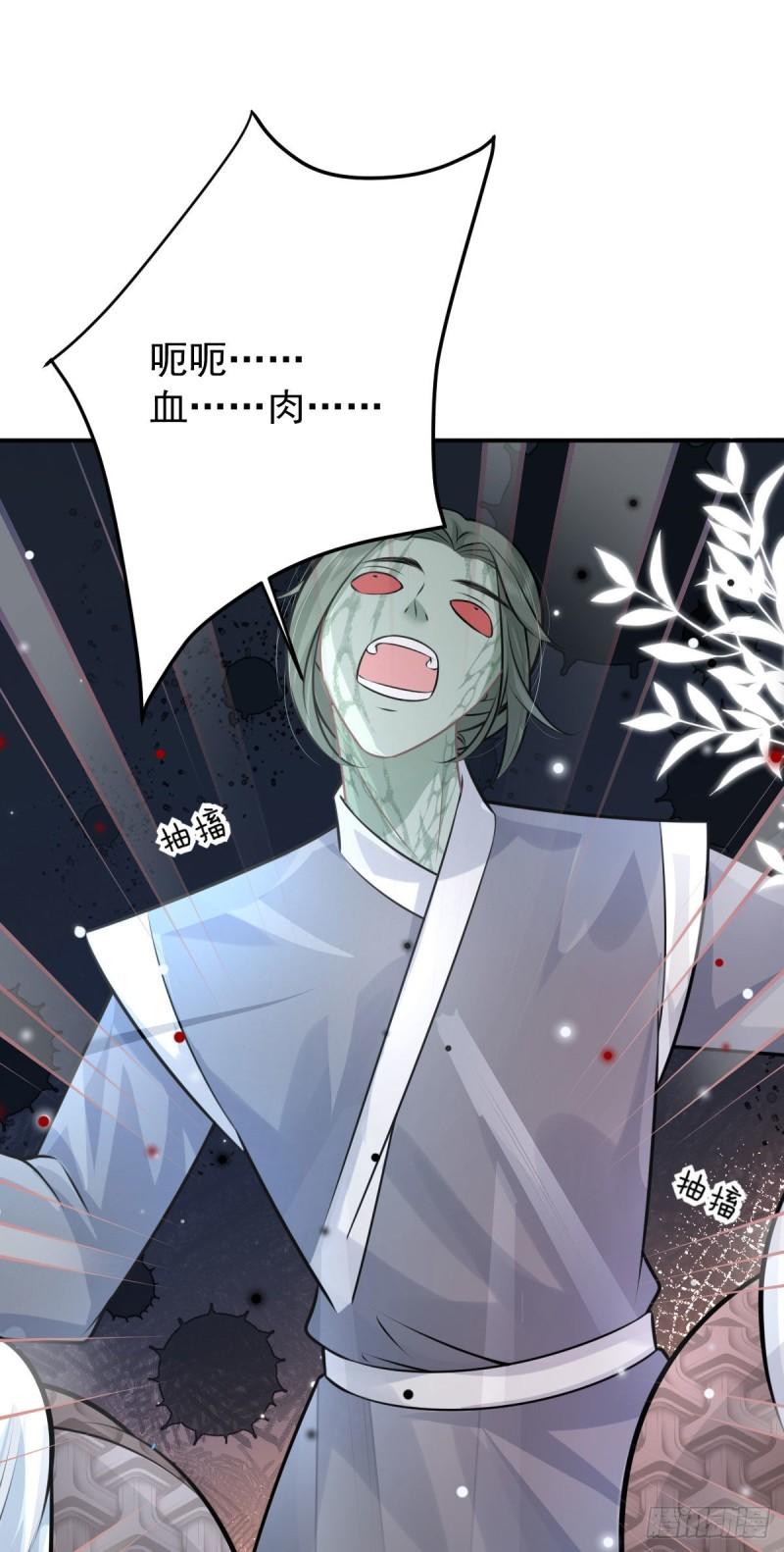 徒儿不可将为师据为己有漫画免费漫画,第15话 这心动是什么情况？63图