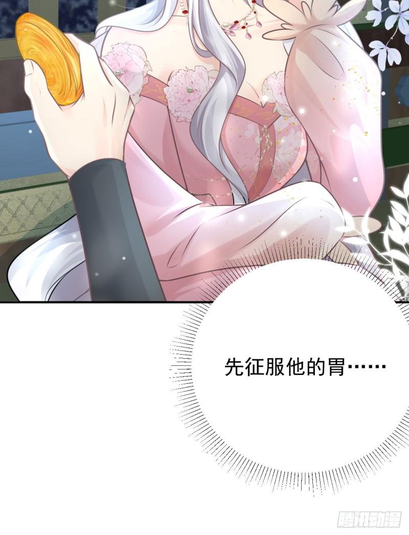 徒儿不可将为师据为己有漫画免费漫画,第15话 这心动是什么情况？13图