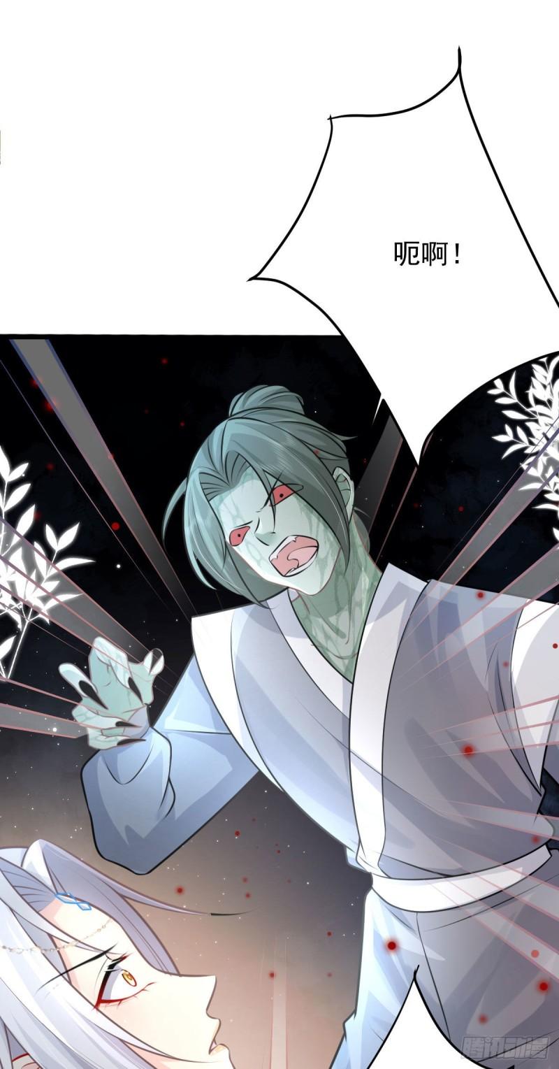 徒儿不可将为师据为己有漫画免费漫画,第15话 这心动是什么情况？59图