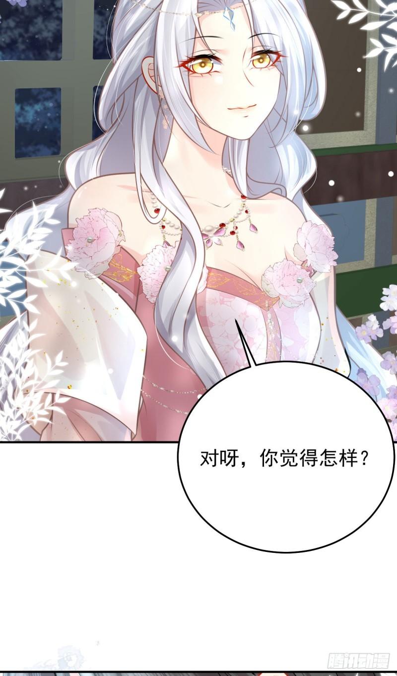 徒儿不可将为师据为己有漫画免费漫画,第15话 这心动是什么情况？25图