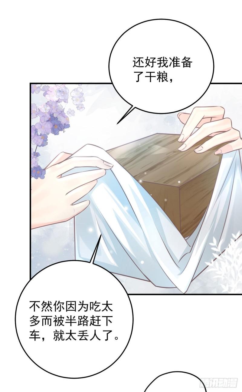 徒儿不可将为师据为己有漫画免费漫画,第15话 这心动是什么情况？7图