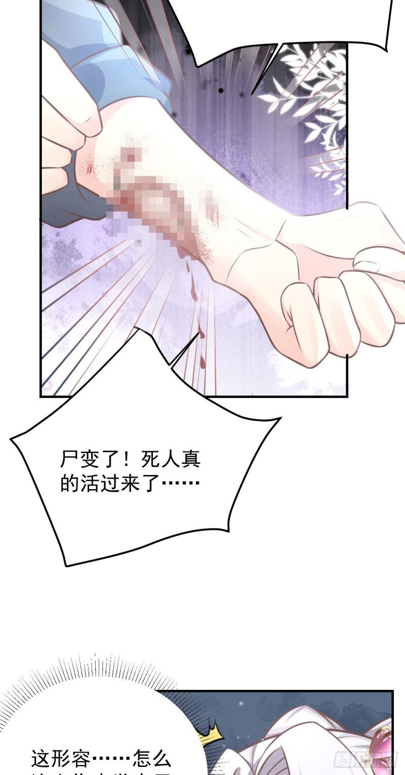 徒儿不可将为师据为己有漫画免费漫画,第15话 这心动是什么情况？55图