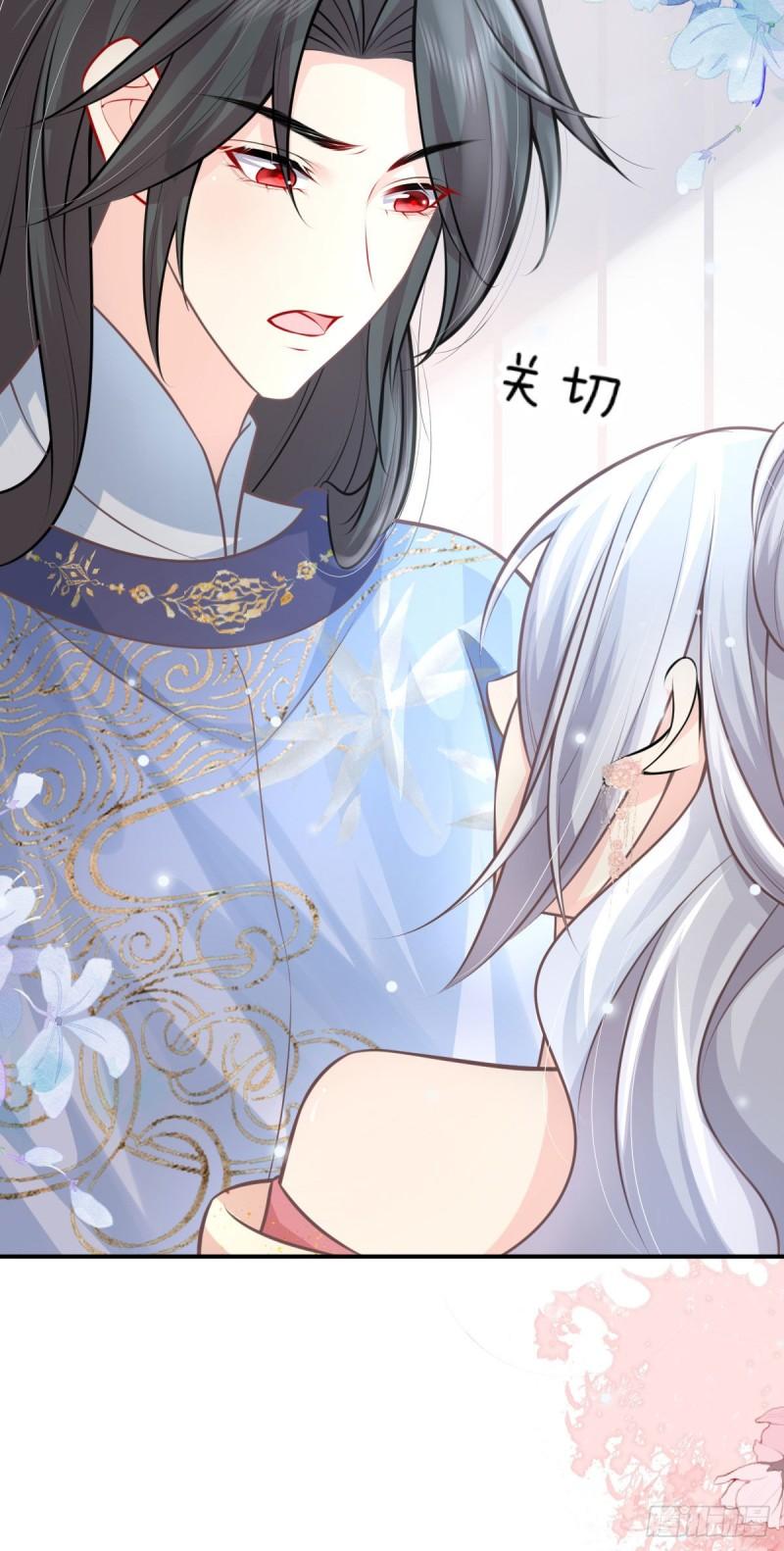 徒儿不可将为师据为己有漫画免费漫画,第15话 这心动是什么情况？65图