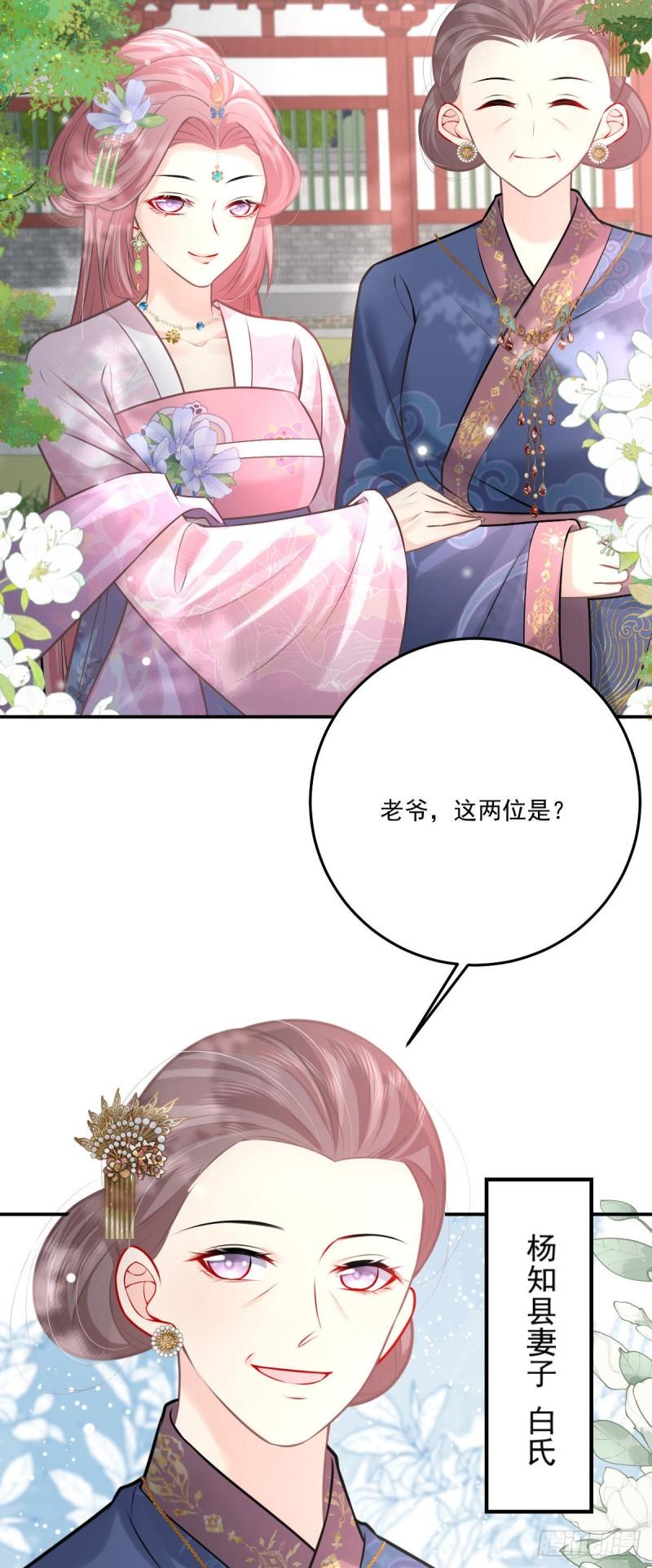 徒儿不可将为师据为己有漫画免费漫画,第18话 我不愿听到别人非议她4图