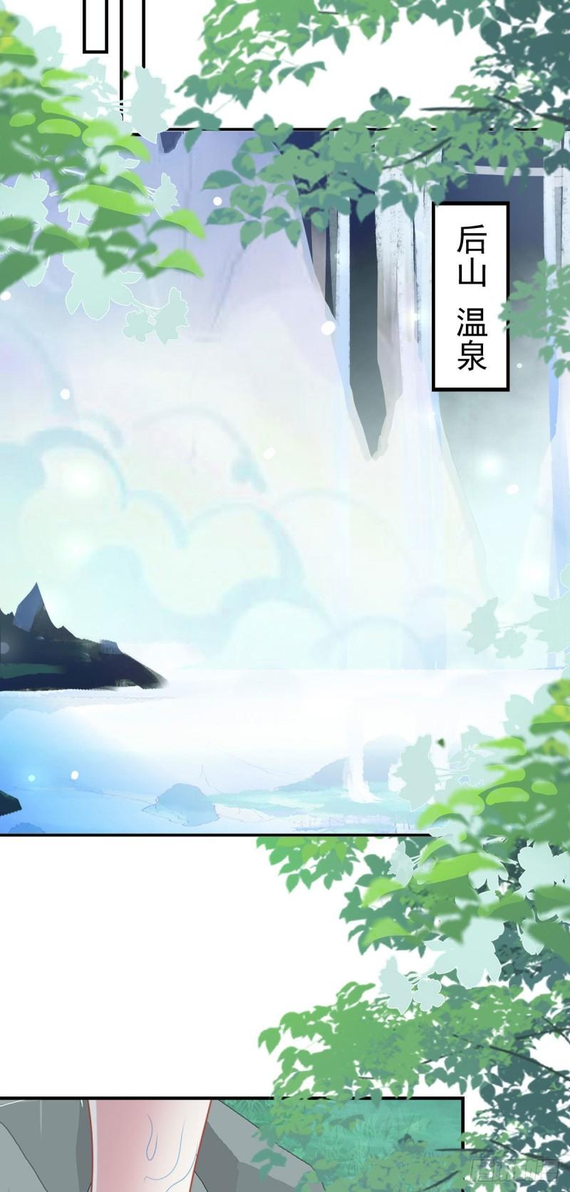 徒儿不可将为师据为己有漫画免费漫画,第20话 这副样子被看到了！45图