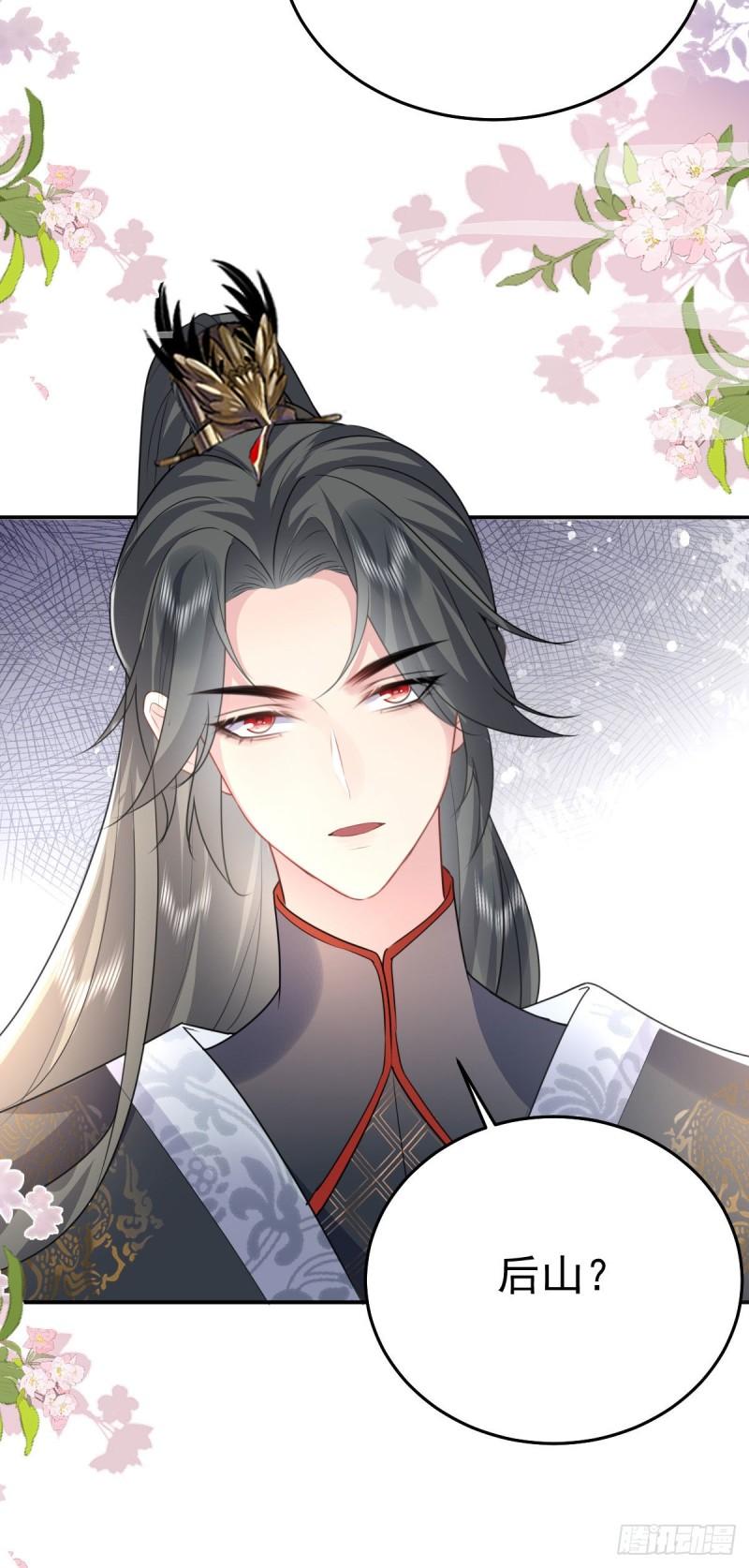 徒儿不可将为师据为己有漫画免费漫画,第20话 这副样子被看到了！43图