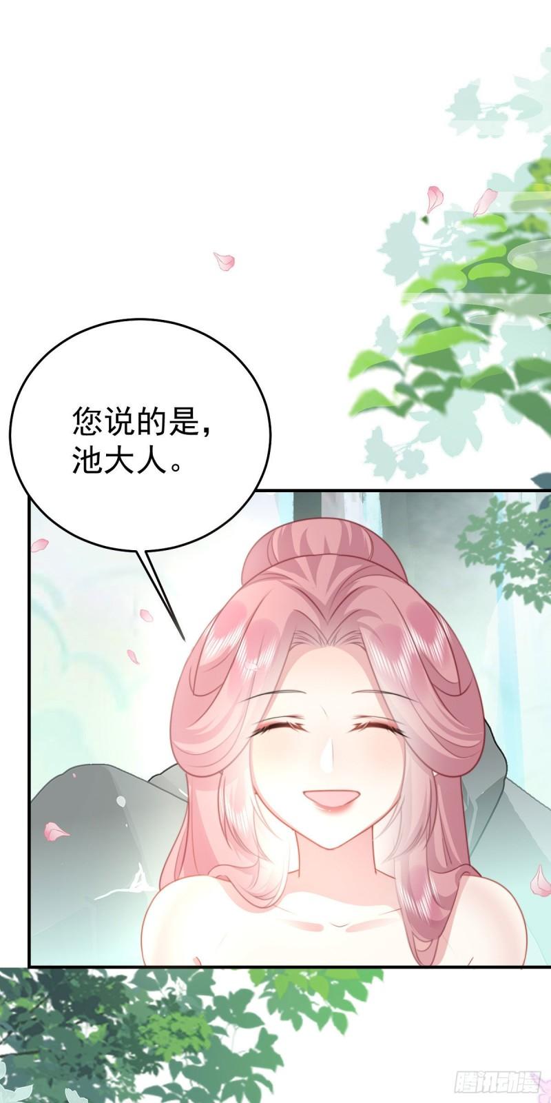 徒儿不可将为师据为己有漫画免费漫画,第20话 这副样子被看到了！21图