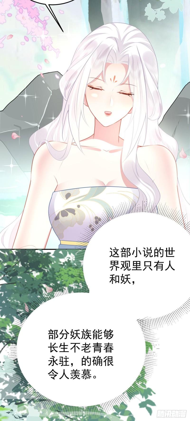 徒儿不可将为师据为己有漫画免费漫画,第20话 这副样子被看到了！18图