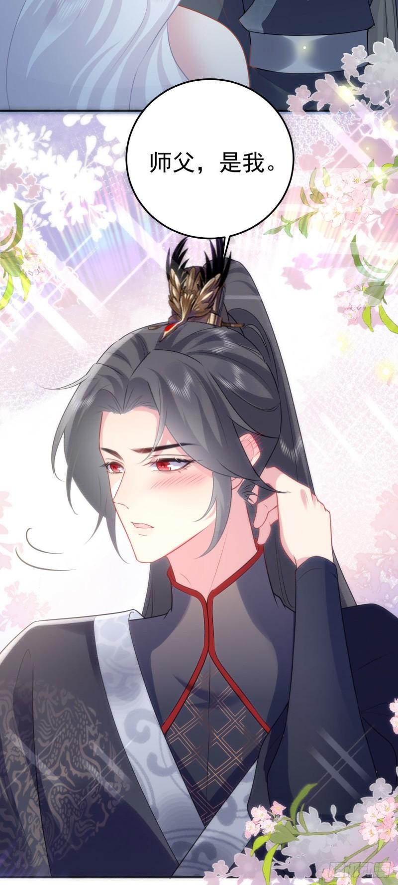 徒儿不可将为师据为己有漫画免费漫画,第20话 这副样子被看到了！52图