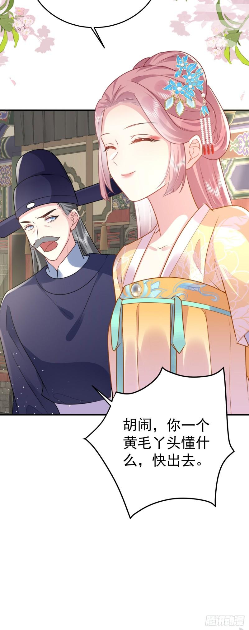 徒儿不可将为师据为己有漫画免费漫画,第22话 就和师父假扮夫妻吧22图