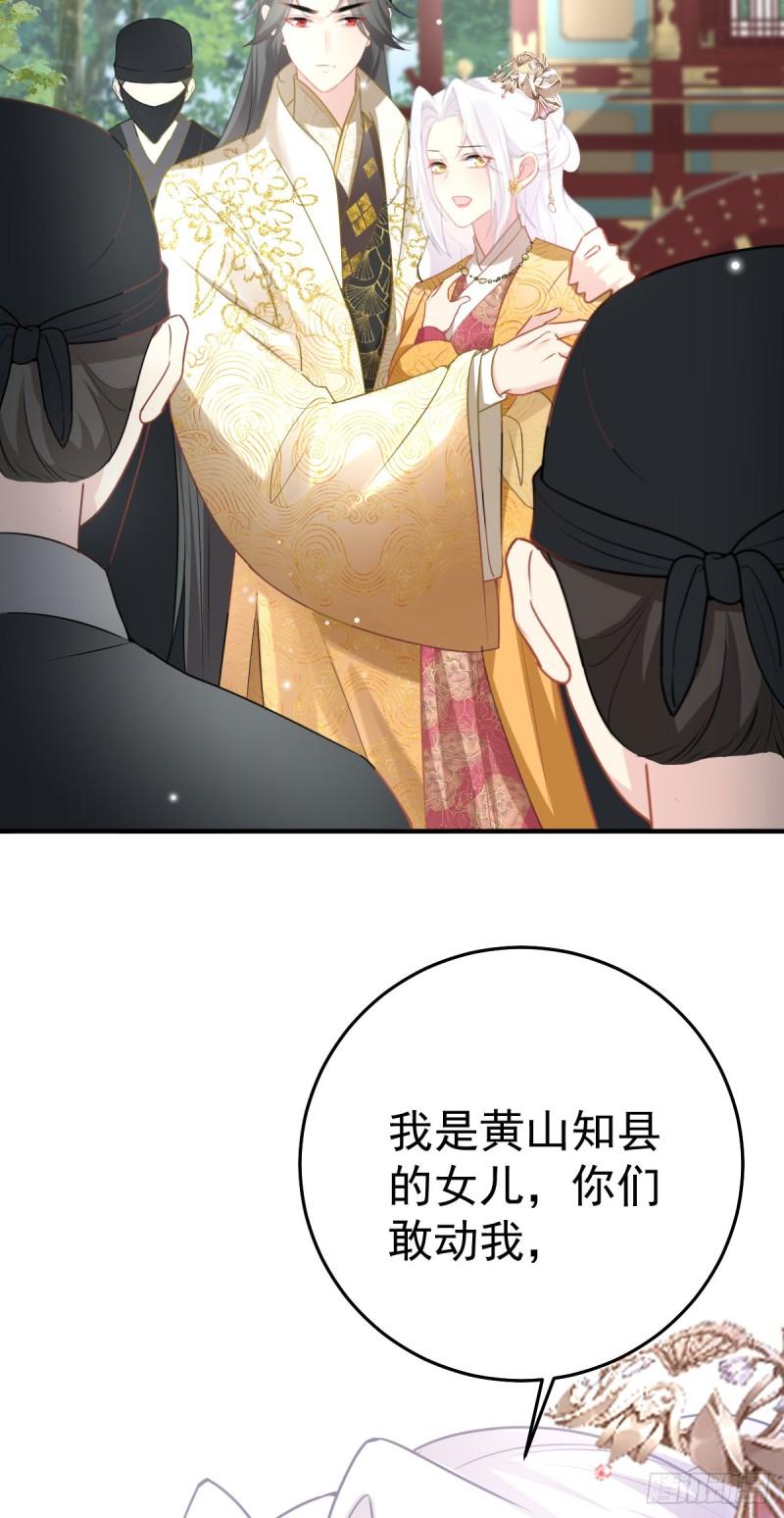 徒儿不可将为师据为己有漫画免费漫画,第23话 为什么只有一张床？32图