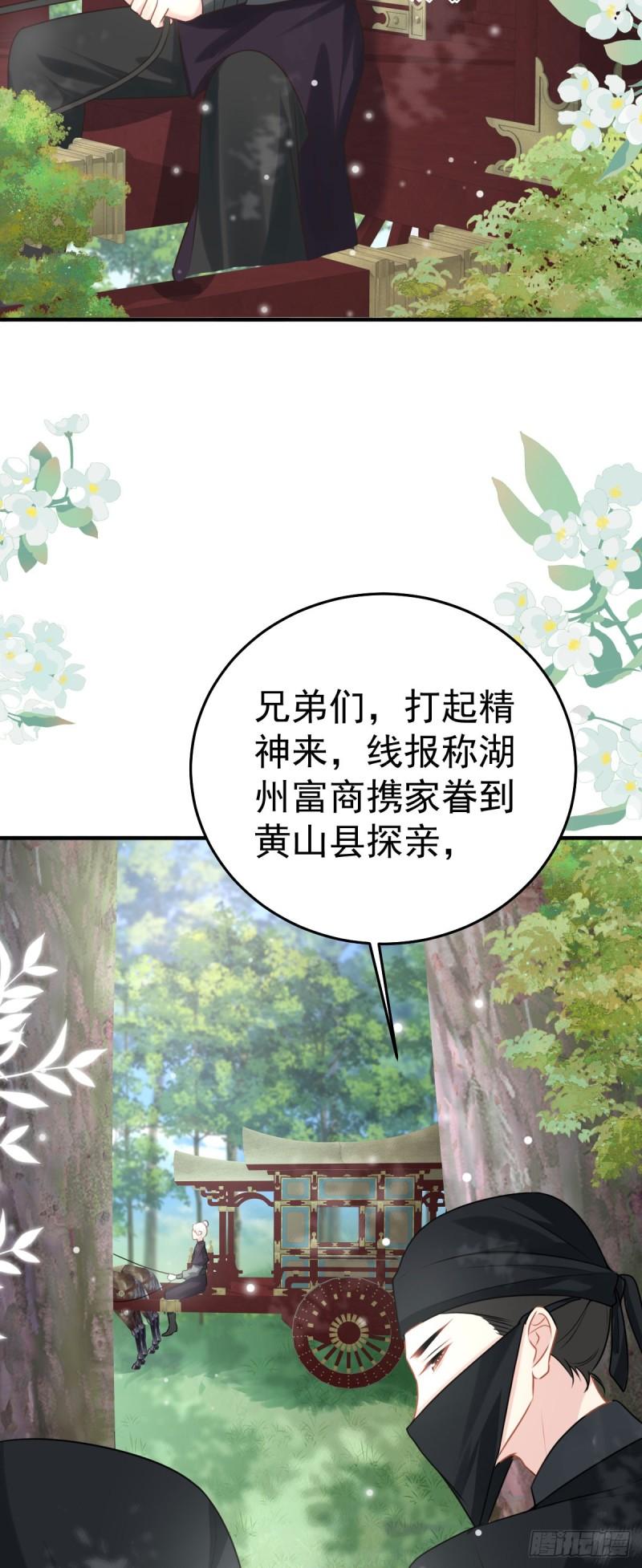 徒儿不可将为师据为己有漫画免费漫画,第23话 为什么只有一张床？11图