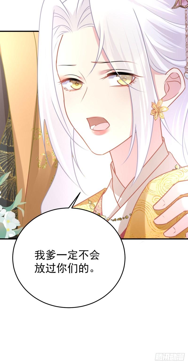 徒儿不可将为师据为己有漫画免费漫画,第23话 为什么只有一张床？33图