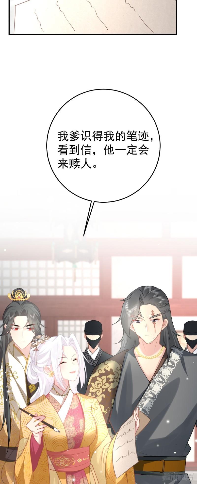 徒儿不可将为师据为己有漫画免费漫画,第23话 为什么只有一张床？48图