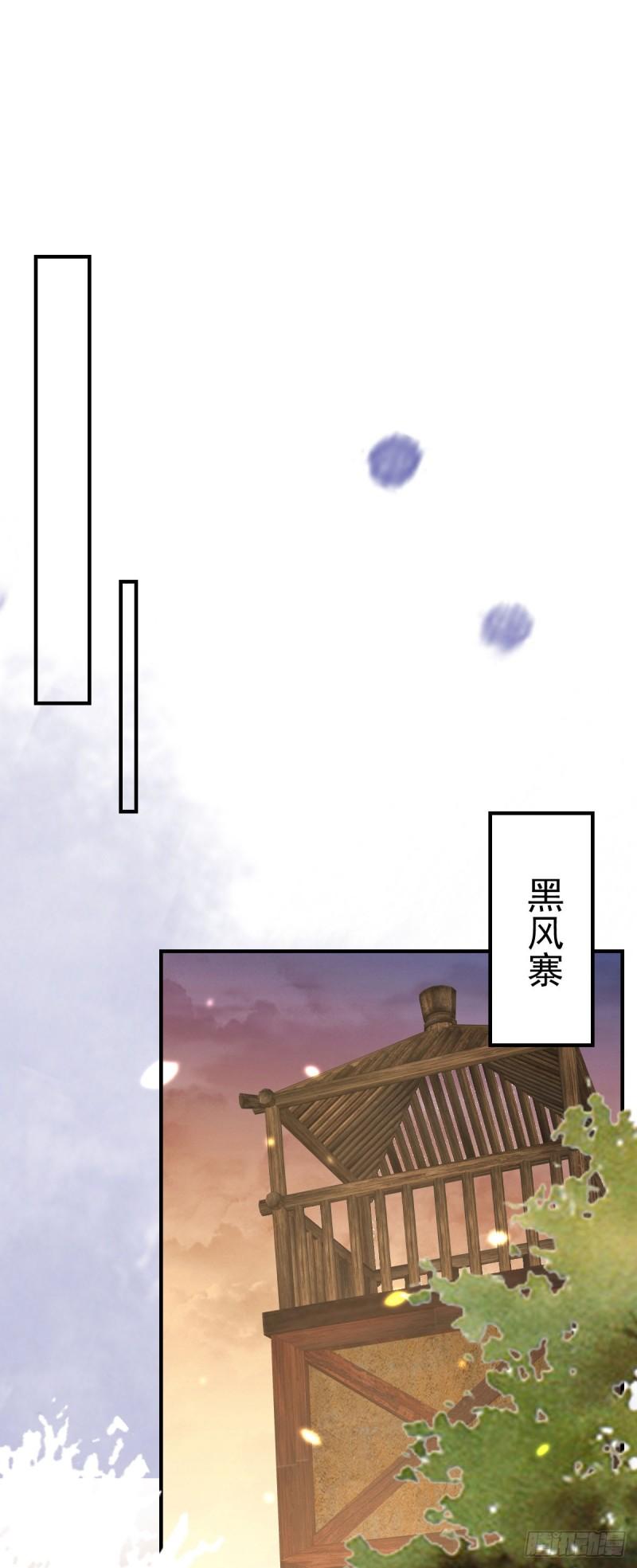 徒儿不可将为师据为己有漫画免费漫画,第25话 娘子，要等我回来42图