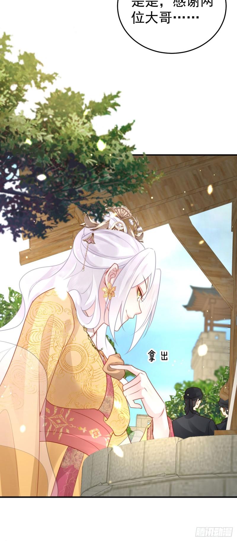 徒儿不可将为师据为己有漫画免费漫画,第25话 娘子，要等我回来23图