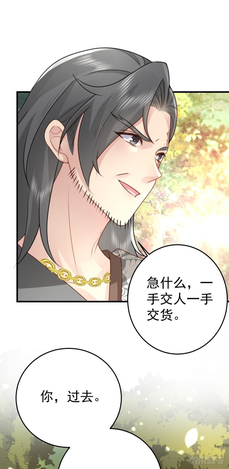 徒儿不可将为师据为己有漫画免费漫画,第25话 娘子，要等我回来30图