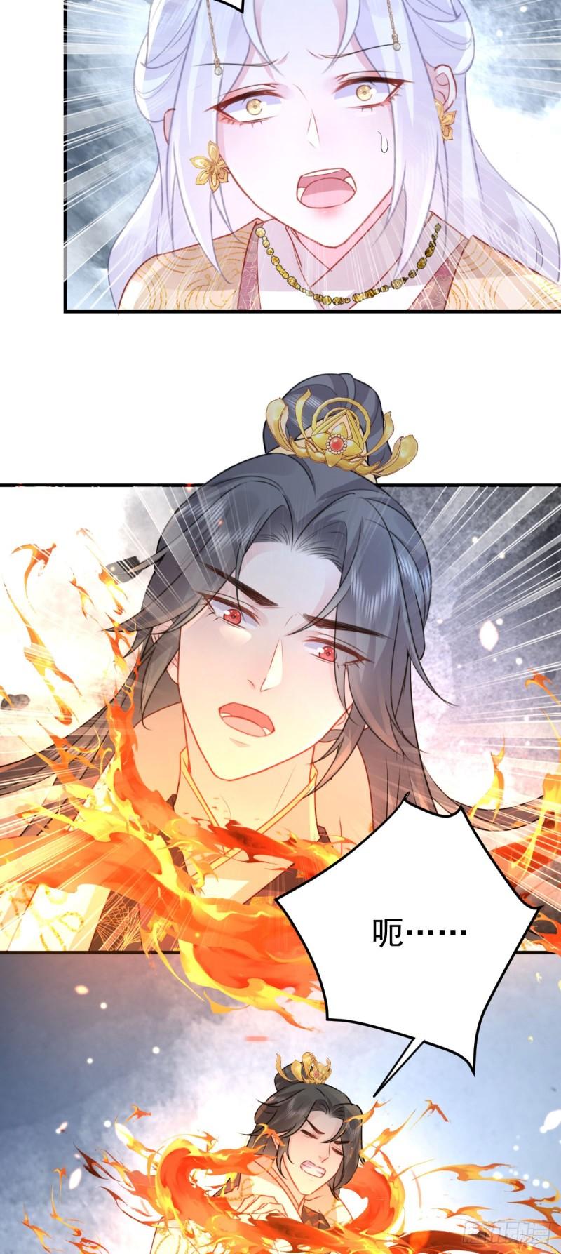 徒儿不可将为师据为己有漫画免费漫画,第25话 娘子，要等我回来53图