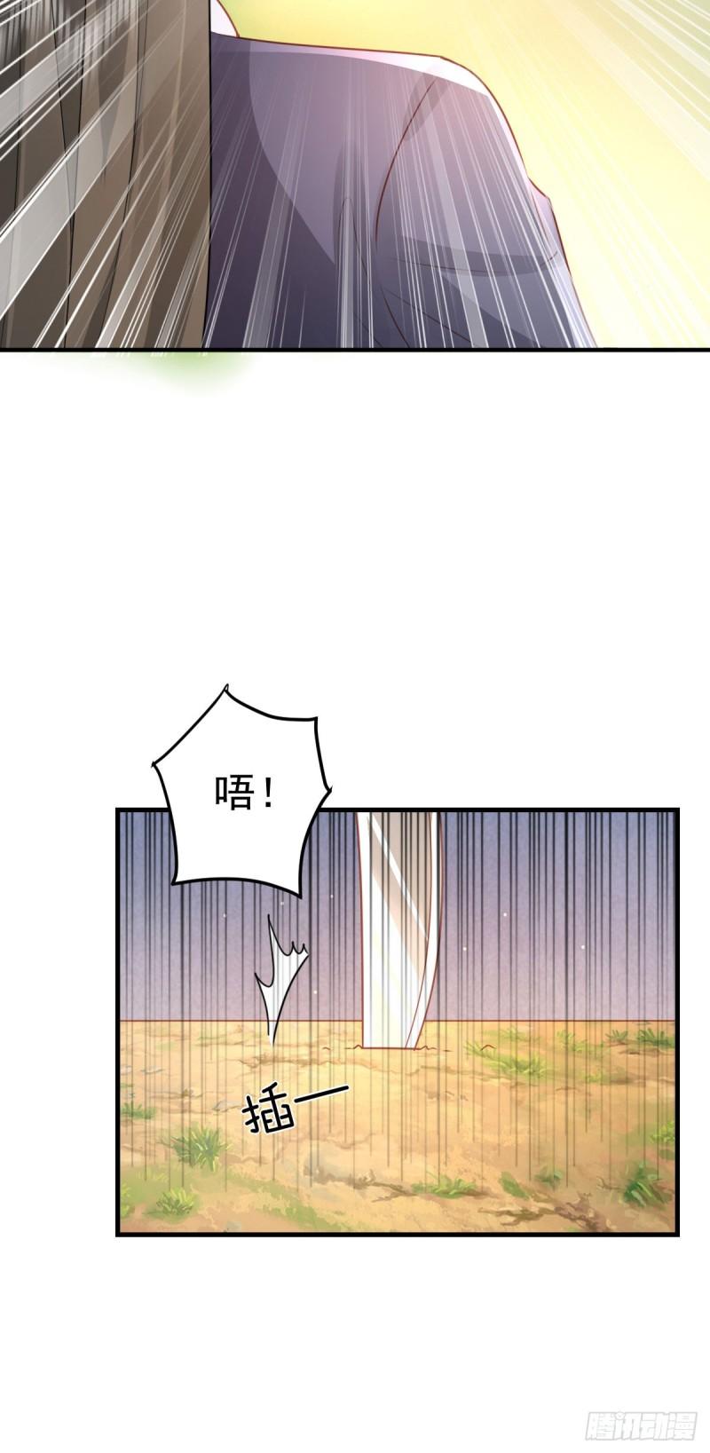 徒儿不可将为师据为己有漫画免费漫画,第25话 娘子，要等我回来35图