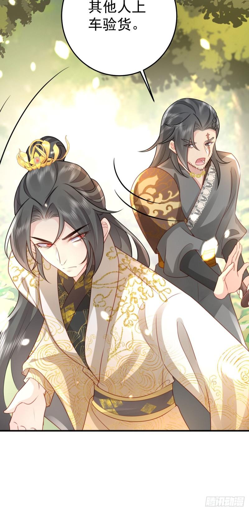 徒儿不可将为师据为己有漫画免费漫画,第25话 娘子，要等我回来31图