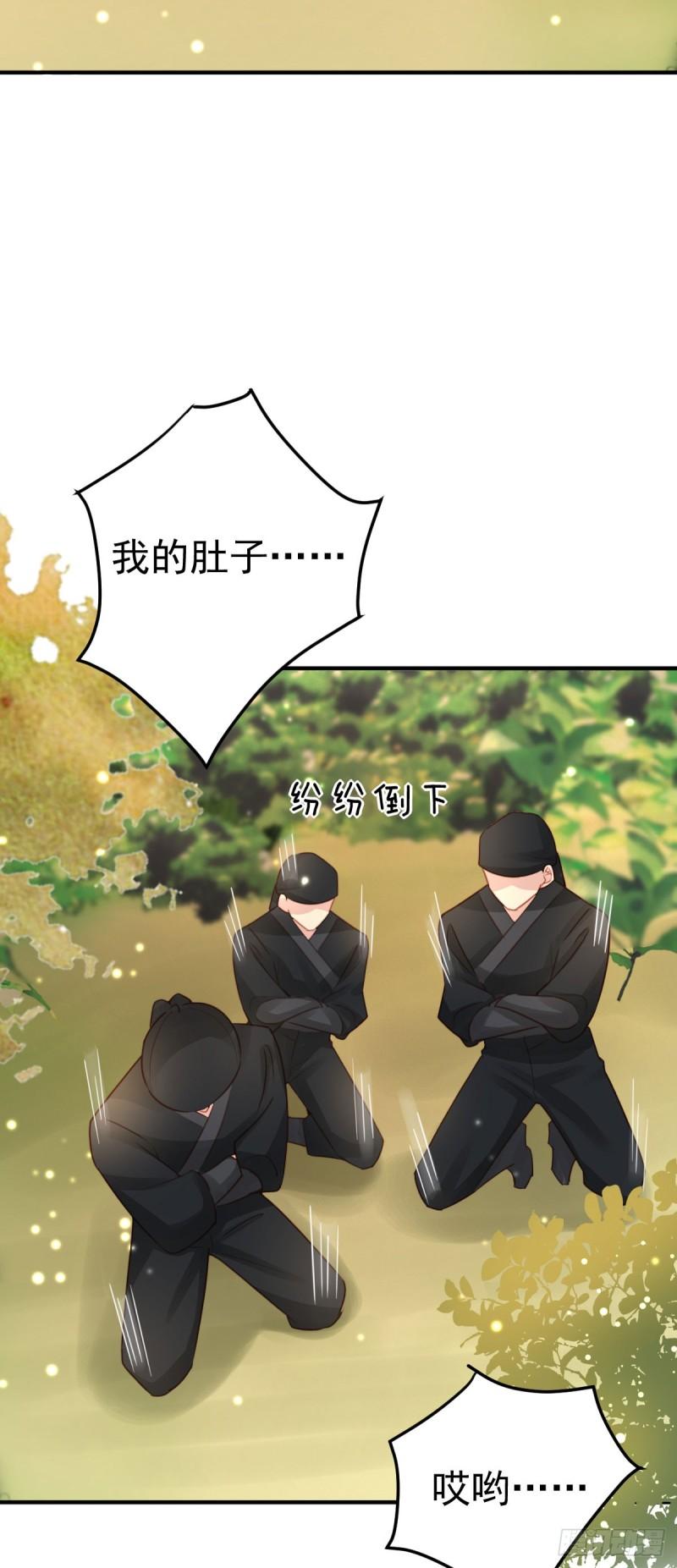 徒儿不可将为师据为己有漫画免费漫画,第25话 娘子，要等我回来37图