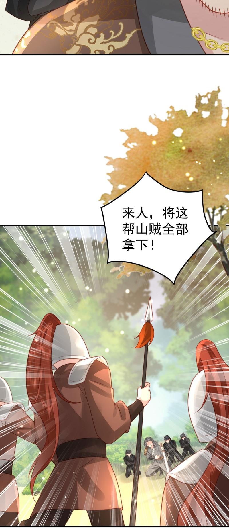 徒儿不可将为师据为己有漫画免费漫画,第25话 娘子，要等我回来39图