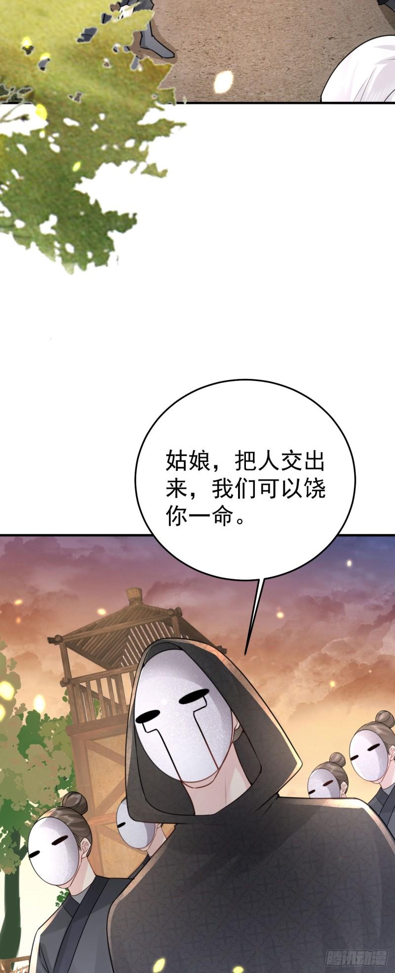 徒儿不可将为师据为己有漫画免费漫画,第25话 娘子，要等我回来44图