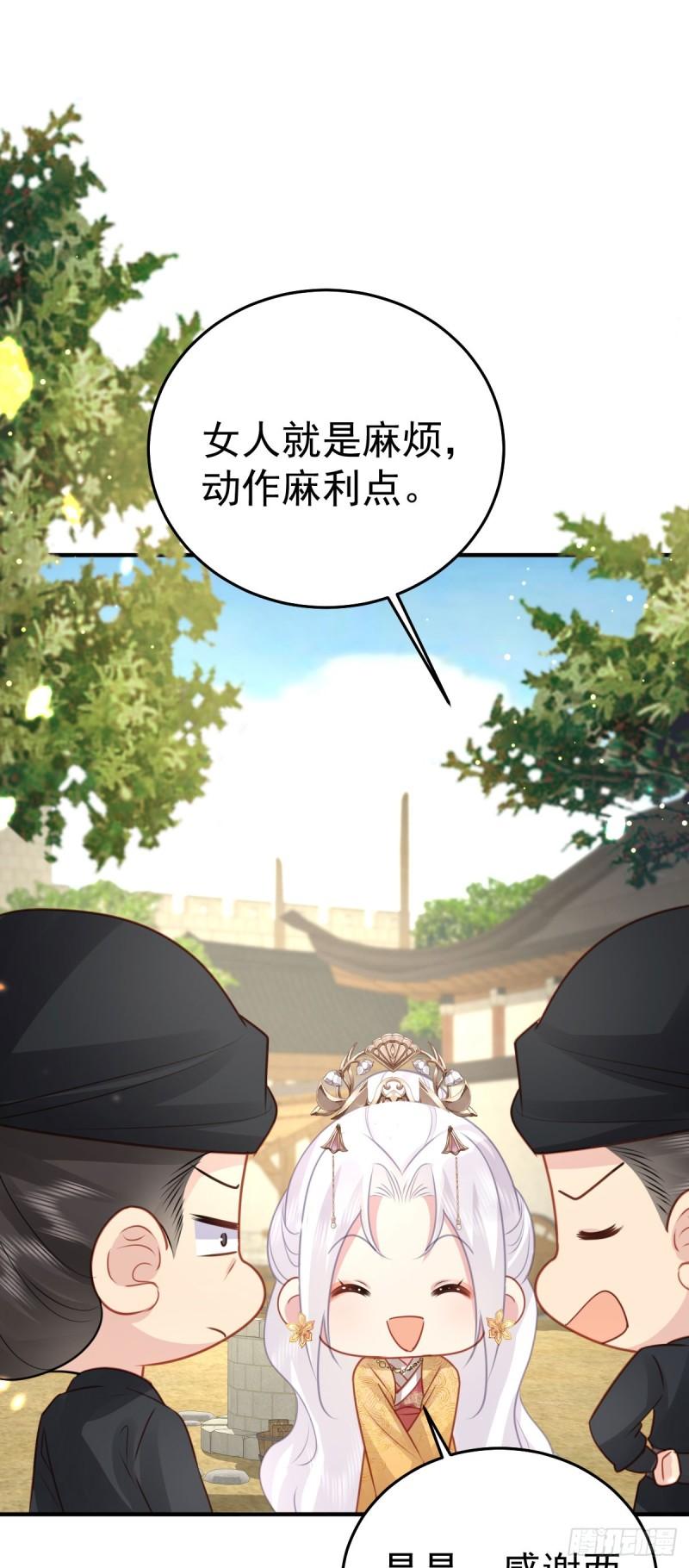 徒儿不可将为师据为己有漫画免费漫画,第25话 娘子，要等我回来22图