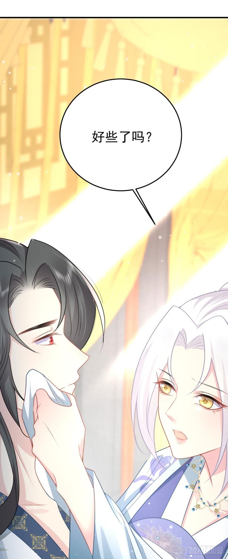 徒儿不可将为师据为己有漫画免费漫画,第26话 被触碰的地方在发烫18图